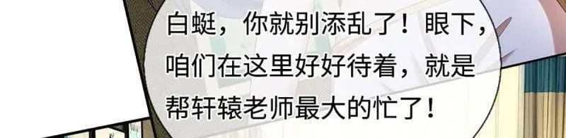 第365话 四海夜叉，潮汐之力 第18页