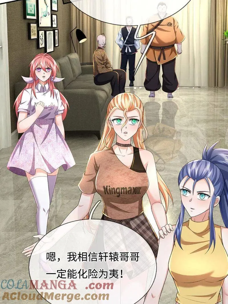 第365话 四海夜叉，潮汐之力 第19页