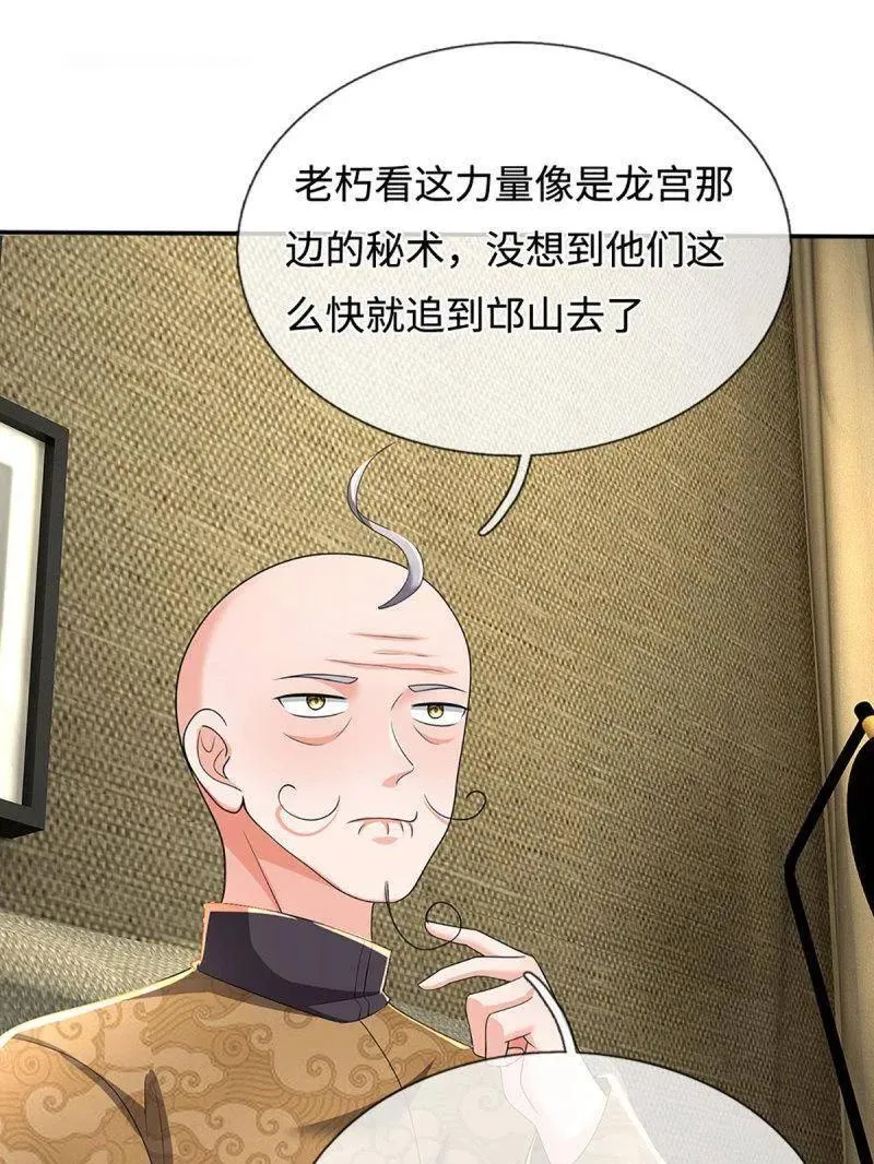 第365话 四海夜叉，潮汐之力 第21页