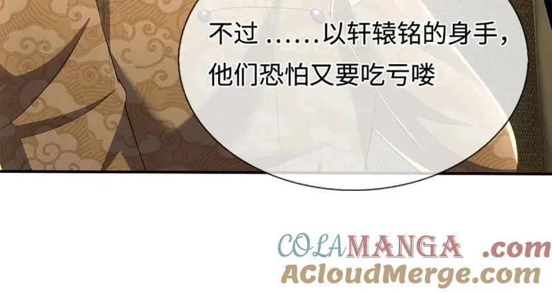 第365话 四海夜叉，潮汐之力 第22页