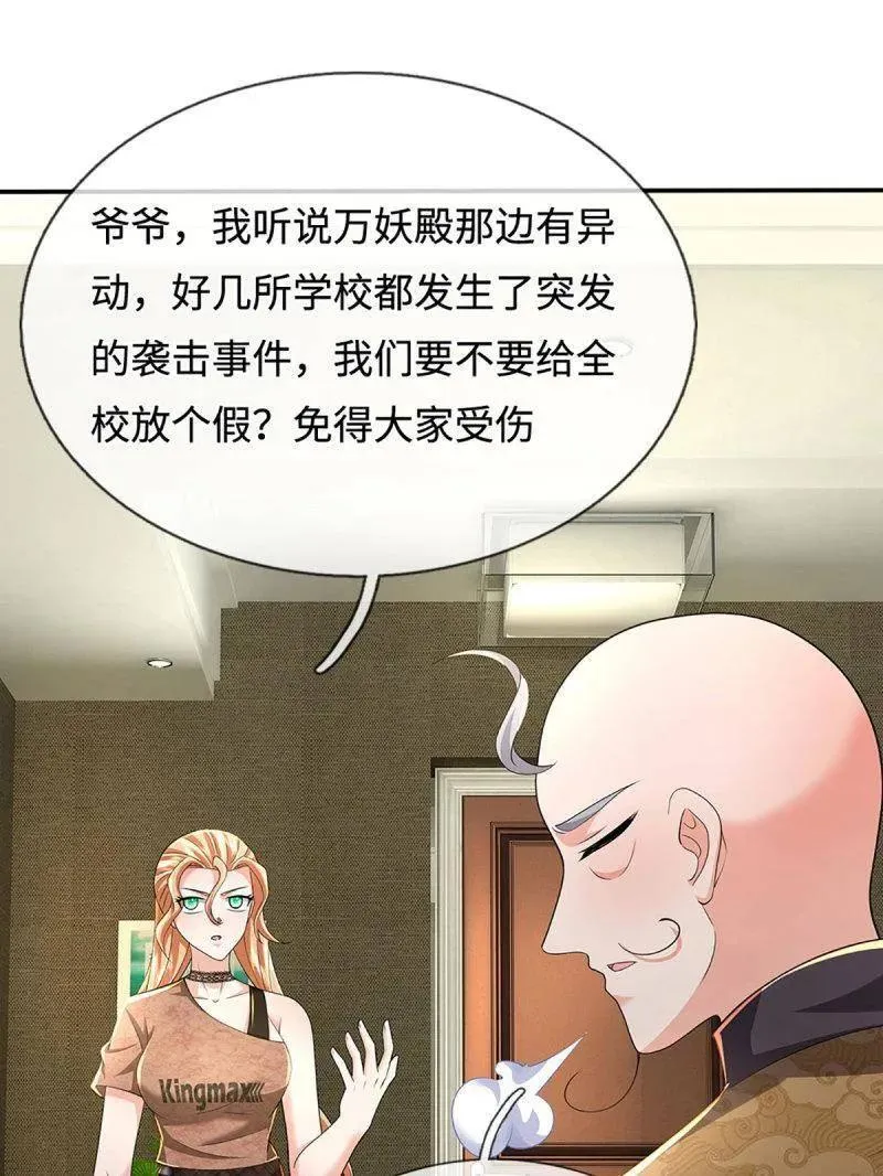 第365话 四海夜叉，潮汐之力 第23页