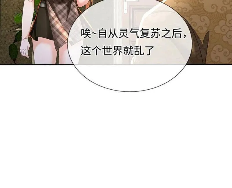 第365话 四海夜叉，潮汐之力 第24页