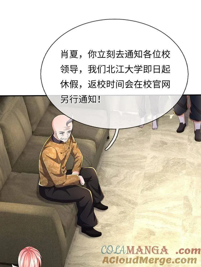 第365话 四海夜叉，潮汐之力 第25页