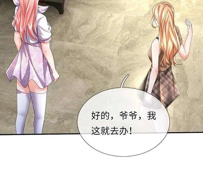 第365话 四海夜叉，潮汐之力 第26页
