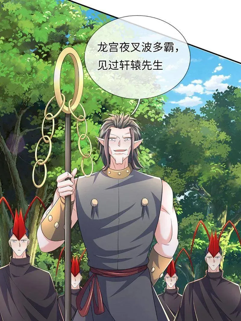 第365话 四海夜叉，潮汐之力 第32页