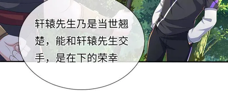 第365话 四海夜叉，潮汐之力 第35页