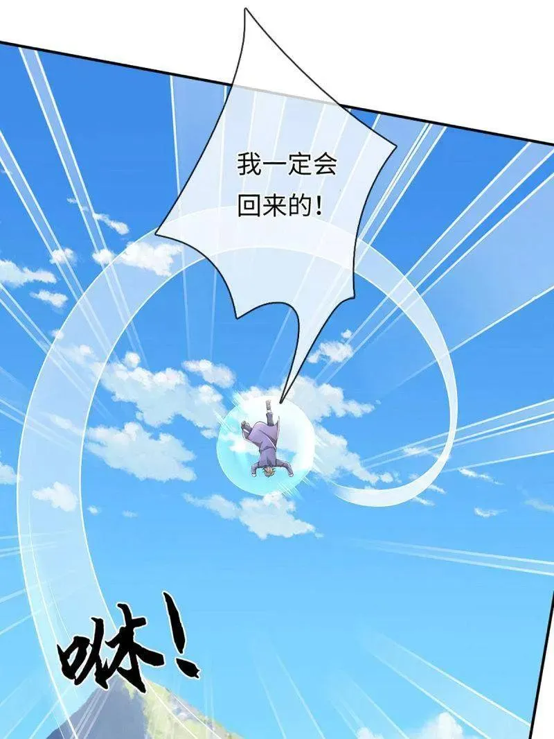 第365话 四海夜叉，潮汐之力 第42页