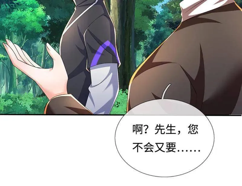 第365话 四海夜叉，潮汐之力 第45页