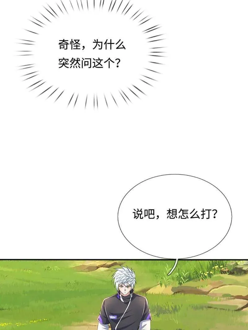 第365话 四海夜叉，潮汐之力 第48页