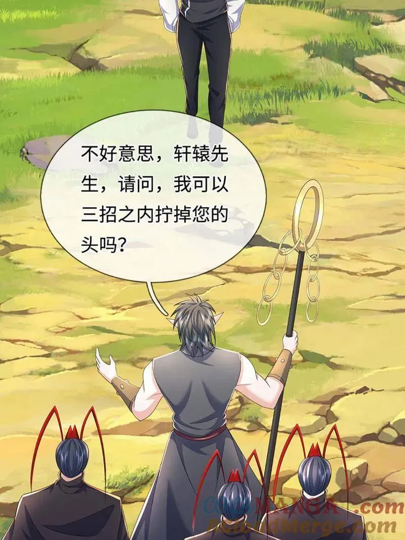 第365话 四海夜叉，潮汐之力 第49页