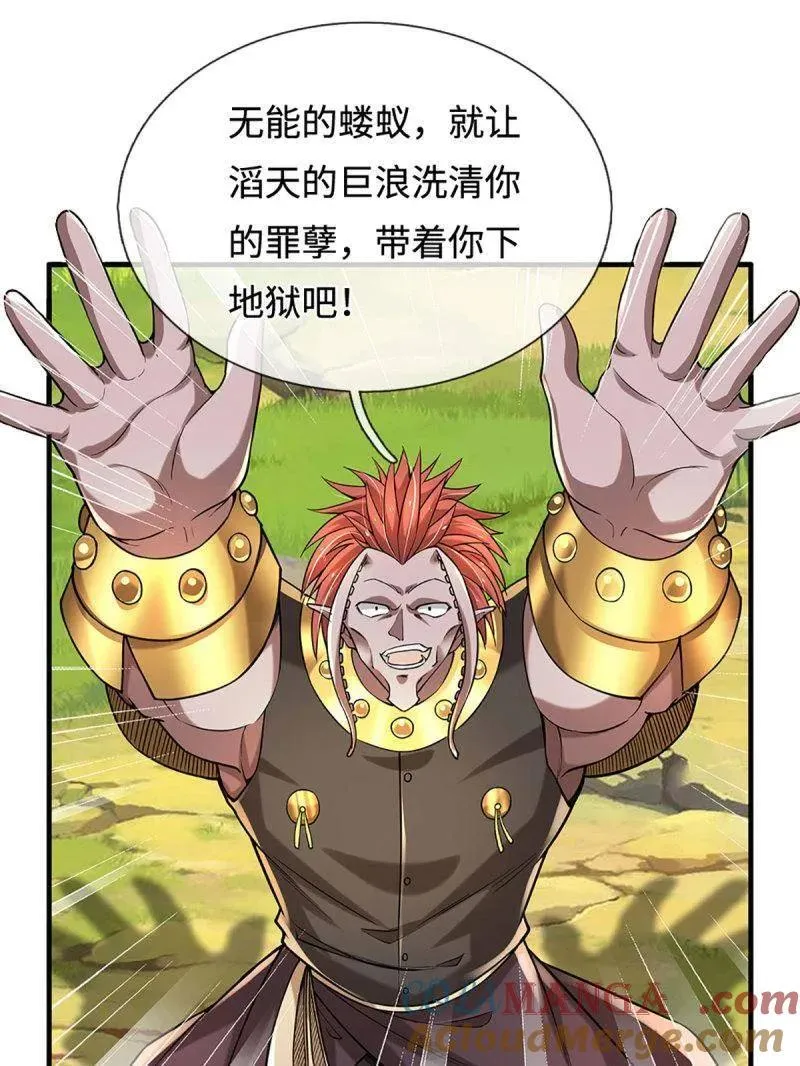 第365话 四海夜叉，潮汐之力 第58页