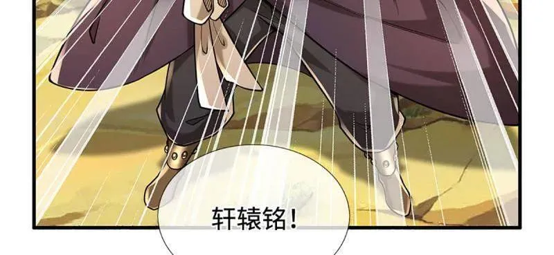 第365话 四海夜叉，潮汐之力 第59页