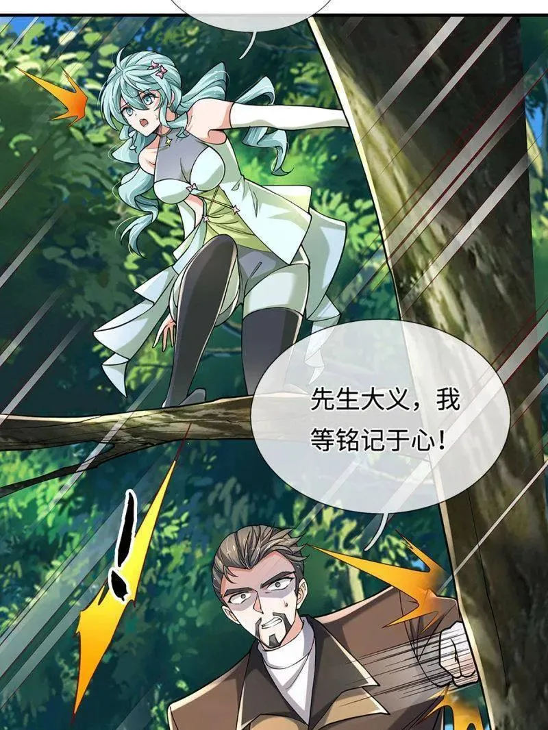第365话 四海夜叉，潮汐之力 第60页