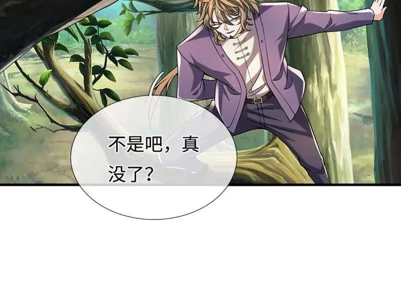 第365话 四海夜叉，潮汐之力 第63页