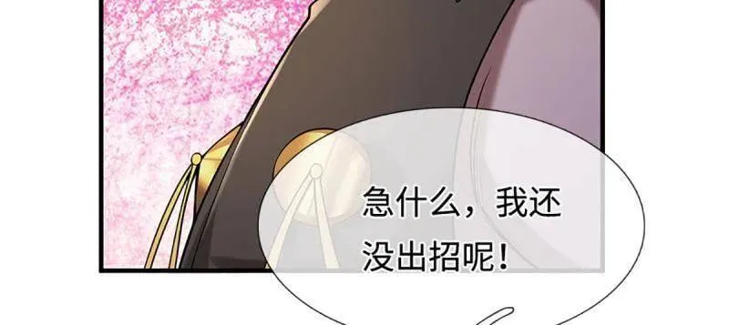 第365话 四海夜叉，潮汐之力 第65页