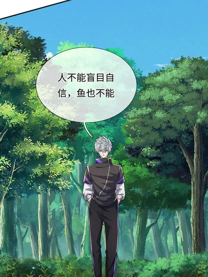 第365话 四海夜叉，潮汐之力 第74页