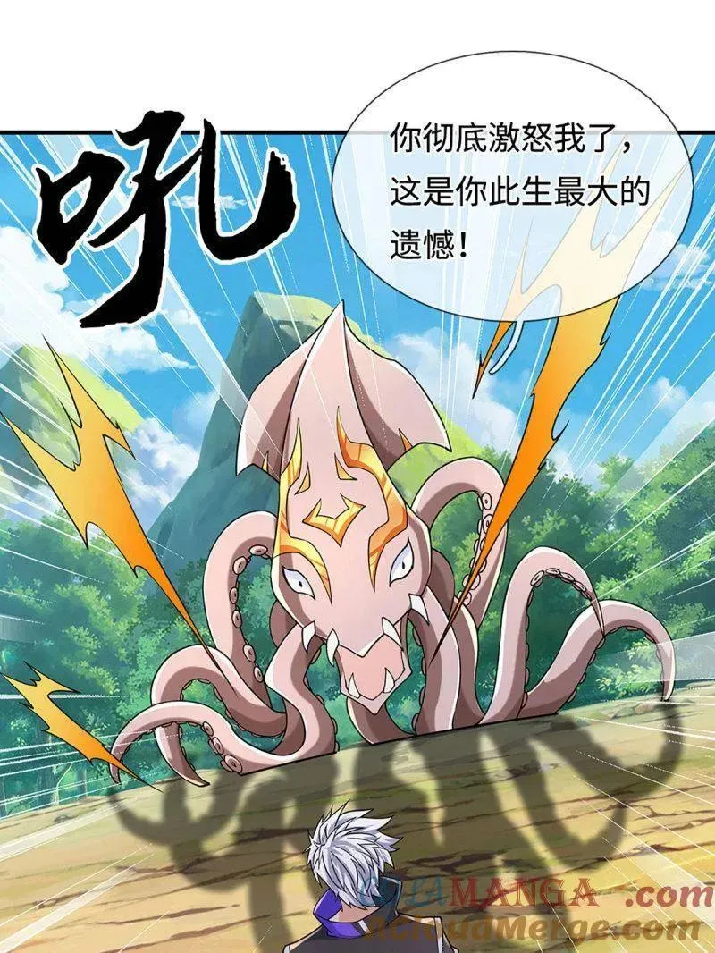 第365话 四海夜叉，潮汐之力 第76页
