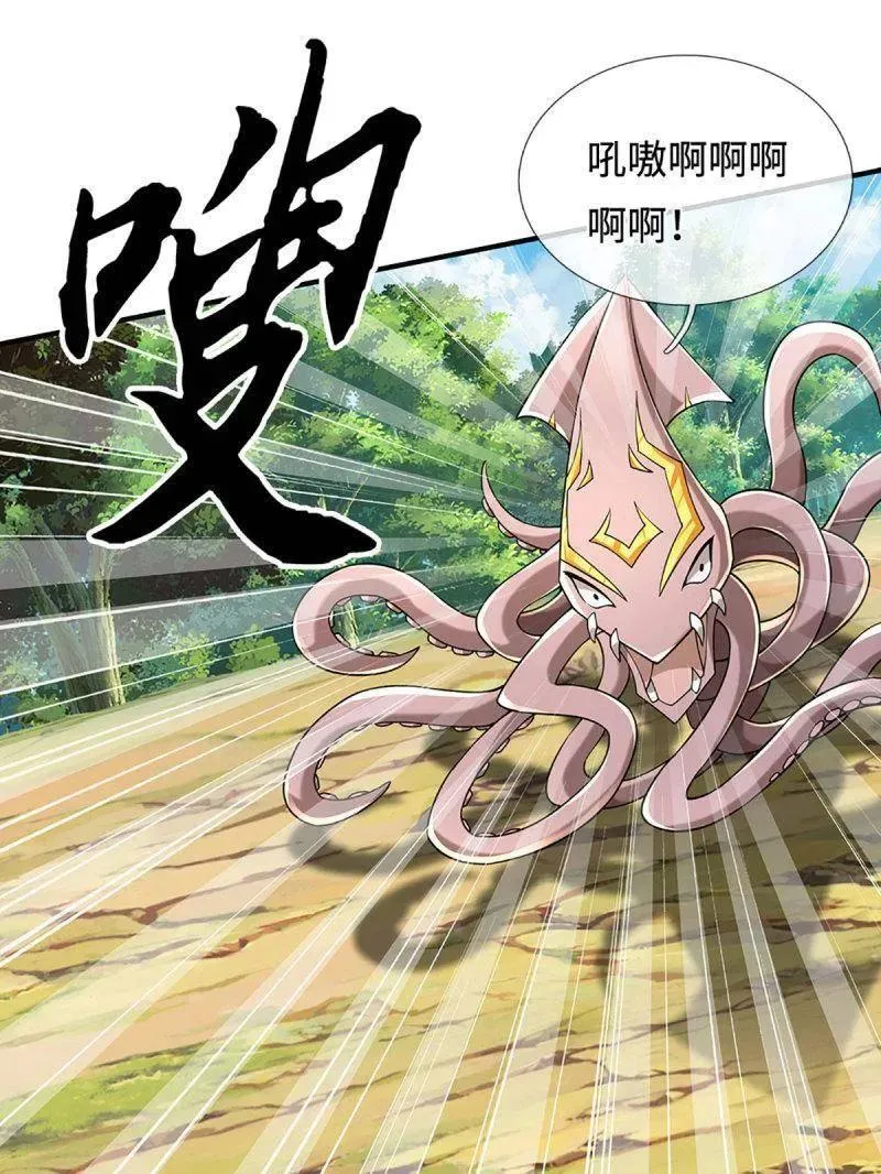 第365话 四海夜叉，潮汐之力 第78页