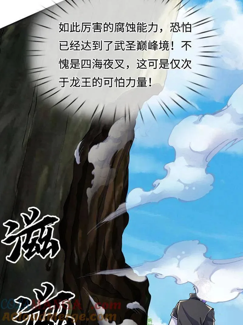 第365话 四海夜叉，潮汐之力 第82页