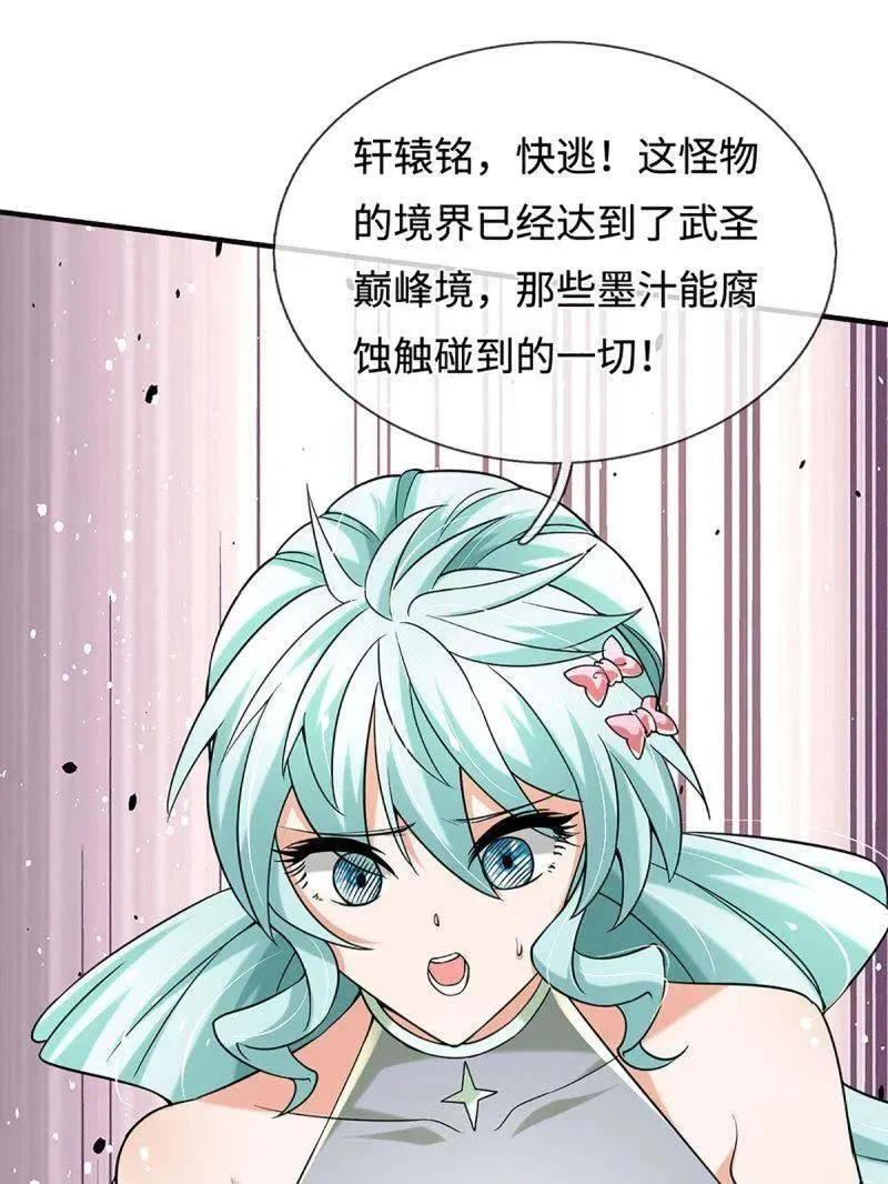 第365话 四海夜叉，潮汐之力 第84页
