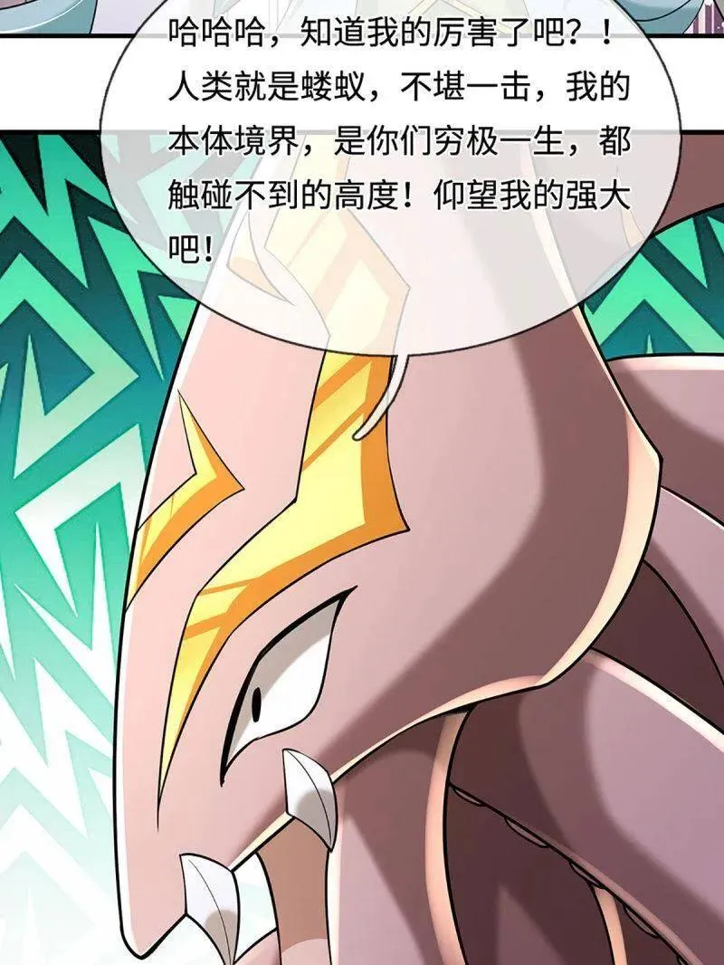第365话 四海夜叉，潮汐之力 第86页