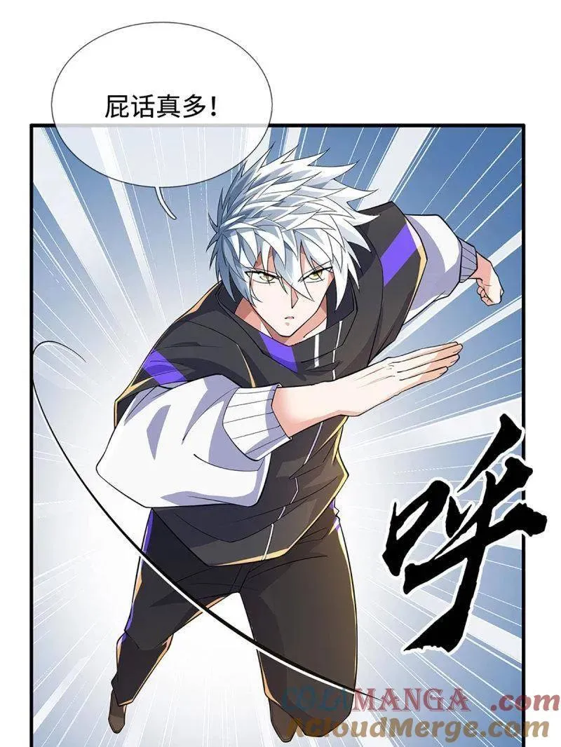 第366话 这世上无人可长生 第4页