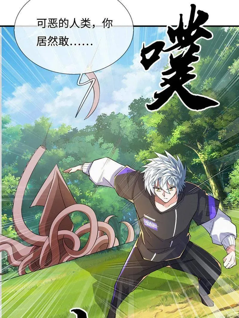 第366话 这世上无人可长生 第6页