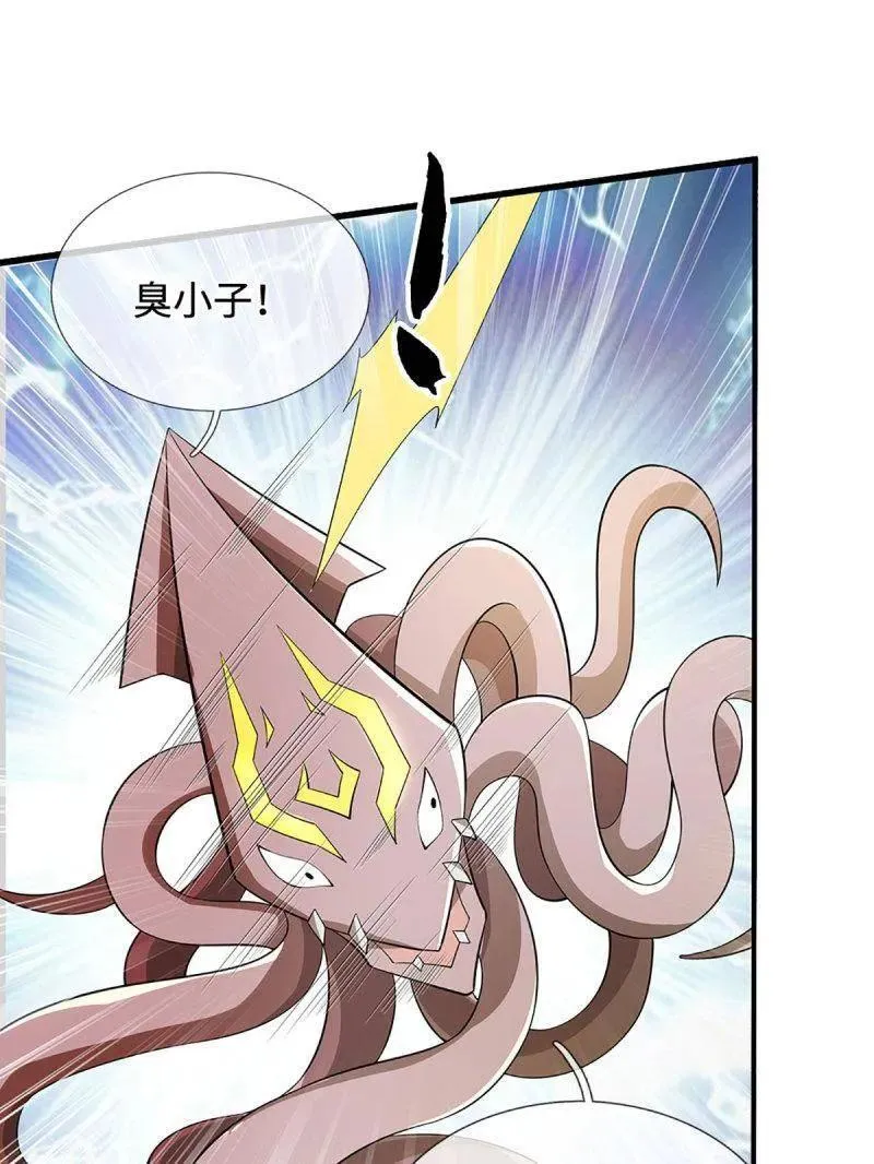 第366话 这世上无人可长生 第8页