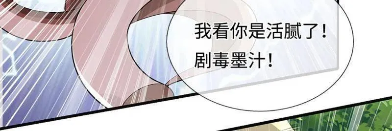 第366话 这世上无人可长生 第9页