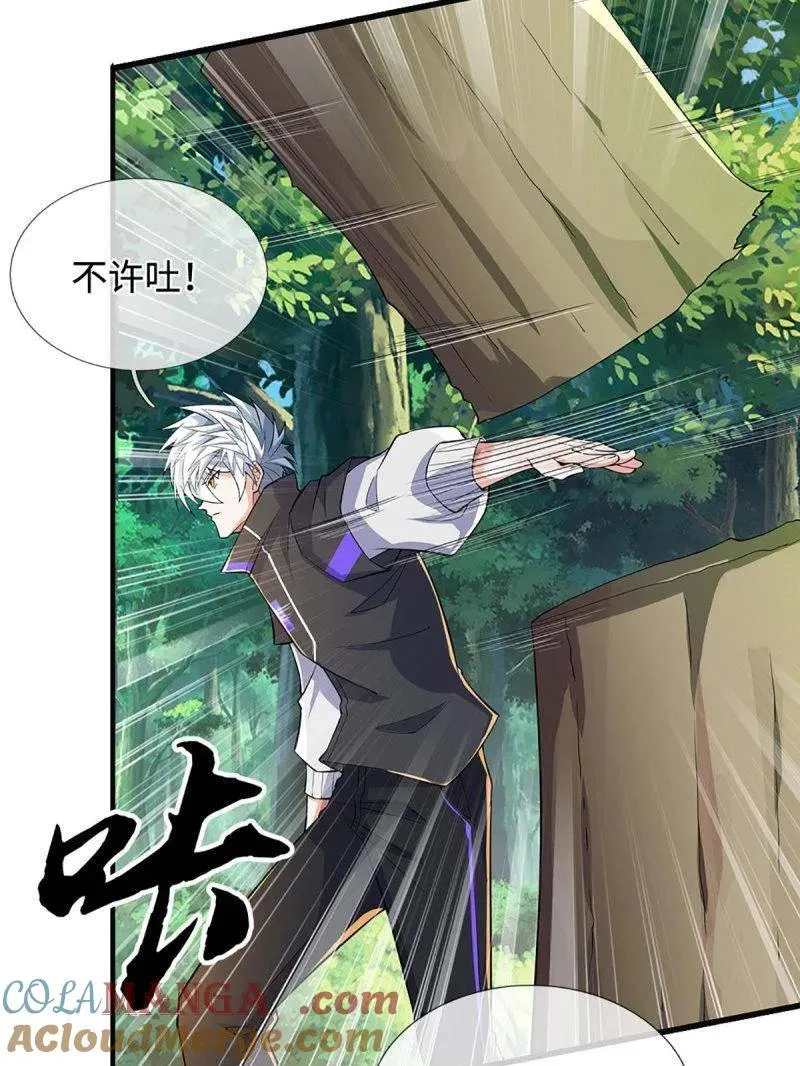 第366话 这世上无人可长生 第10页