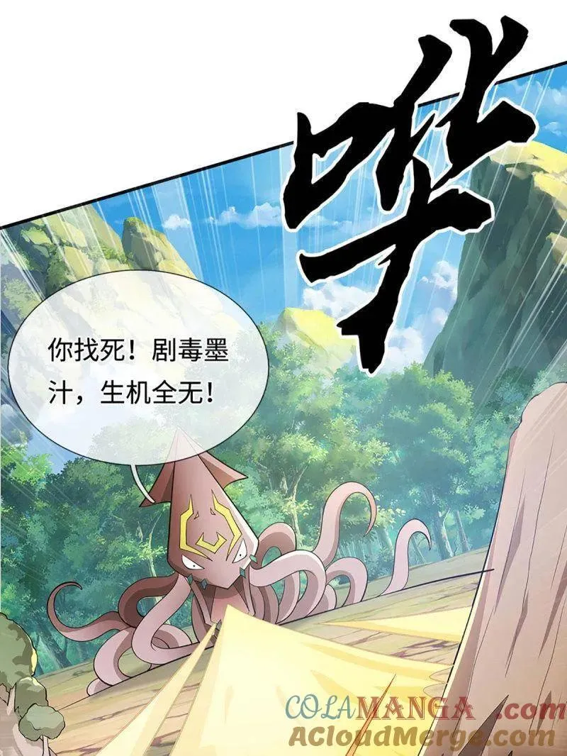 第366话 这世上无人可长生 第16页