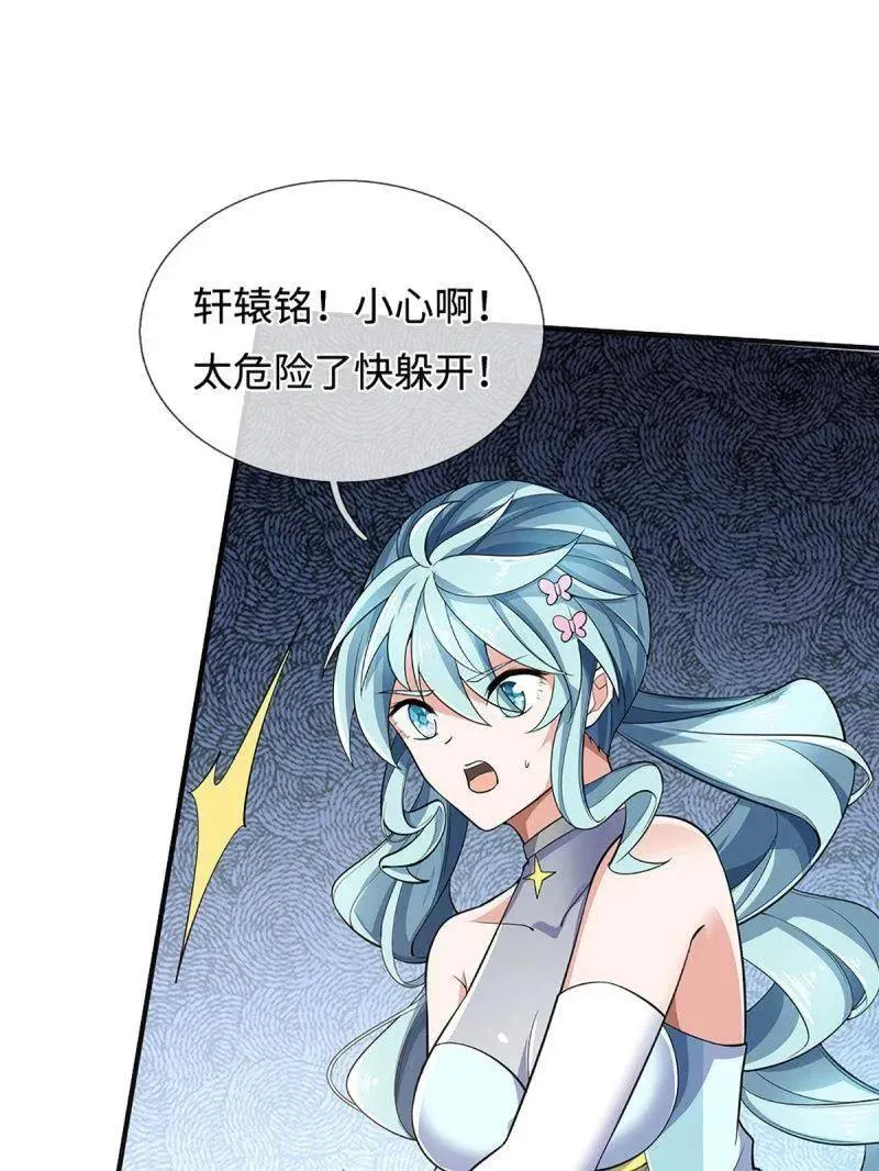 第366话 这世上无人可长生 第18页