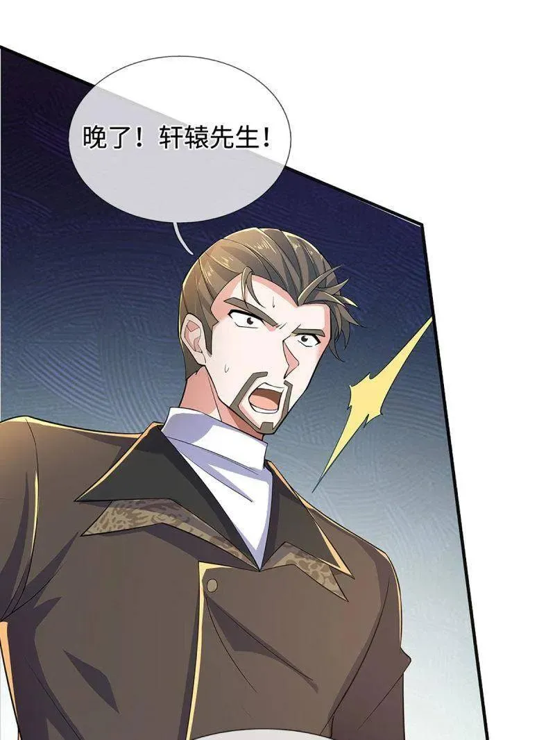 第366话 这世上无人可长生 第20页