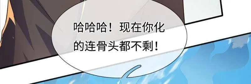 第366话 这世上无人可长生 第21页
