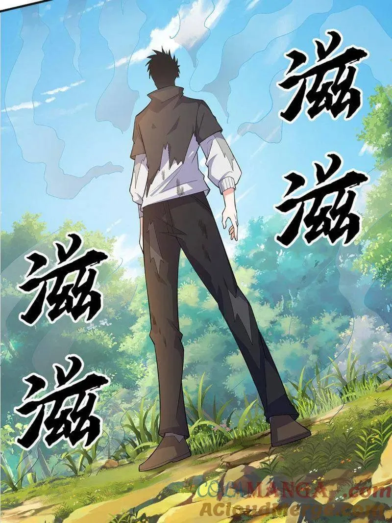 第366话 这世上无人可长生 第22页