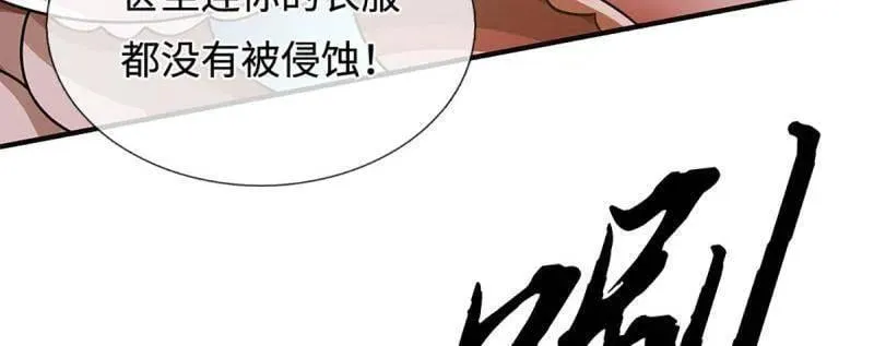 第366话 这世上无人可长生 第27页