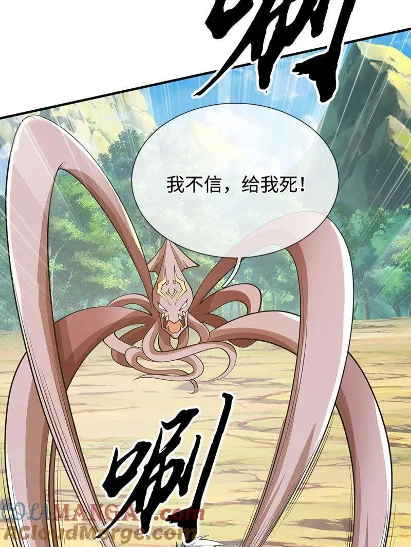 第366话 这世上无人可长生 第28页