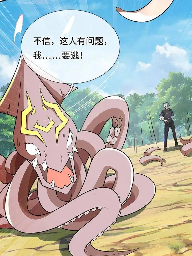 第366话 这世上无人可长生 第32页