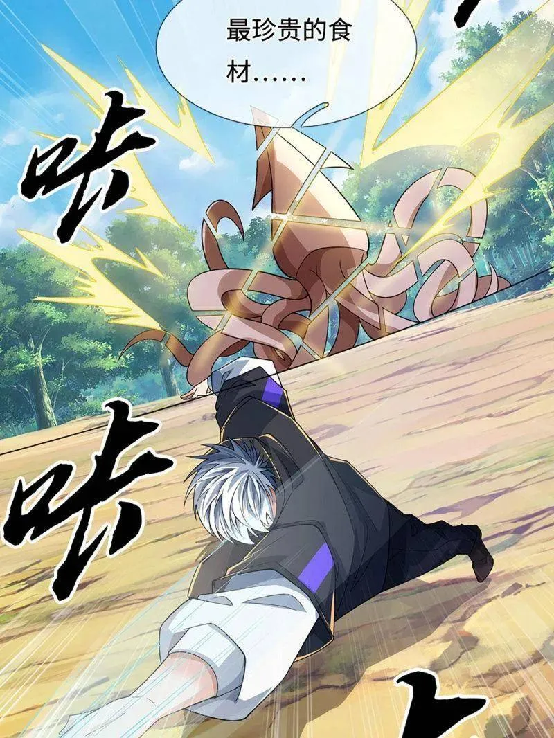 第366话 这世上无人可长生 第36页