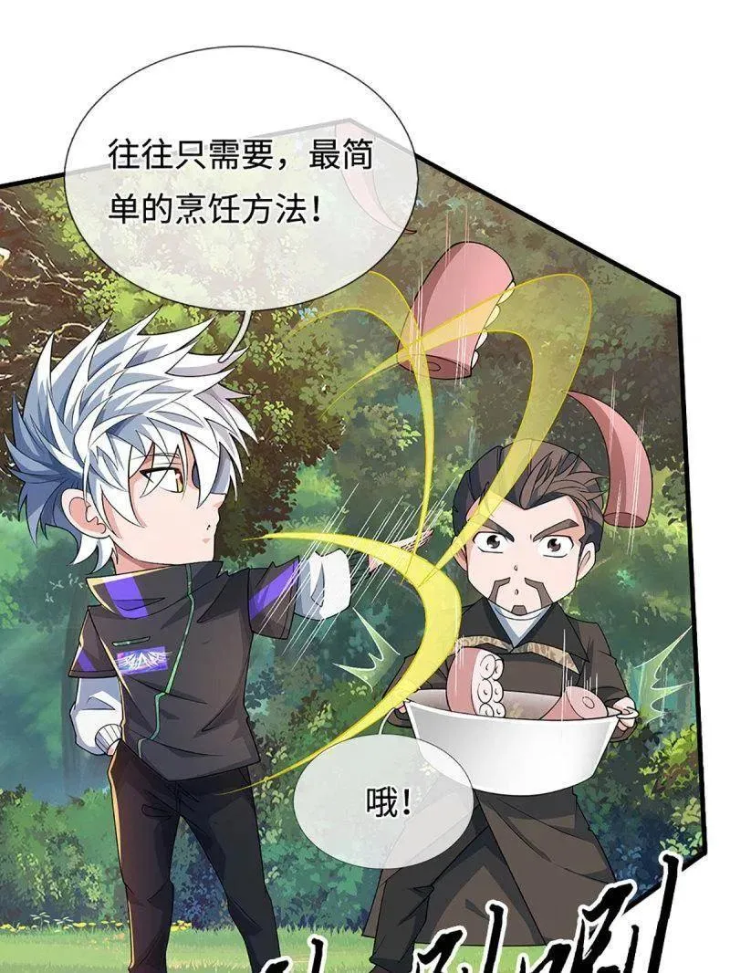 第366话 这世上无人可长生 第38页