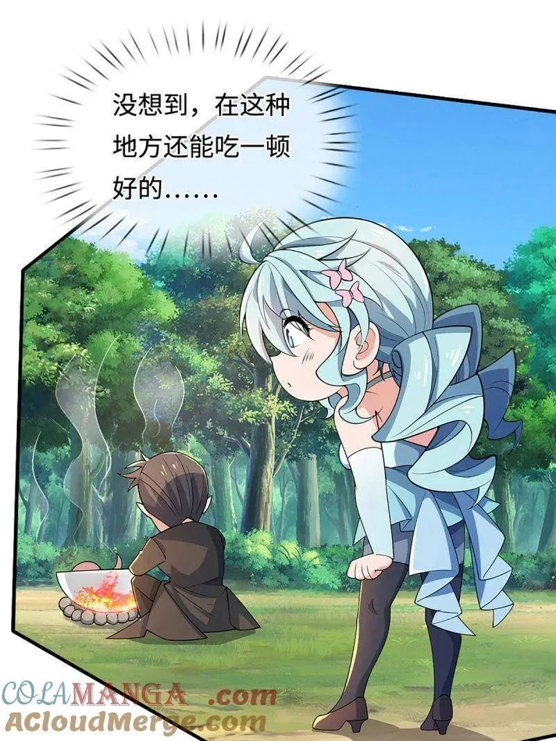 第366话 这世上无人可长生 第40页