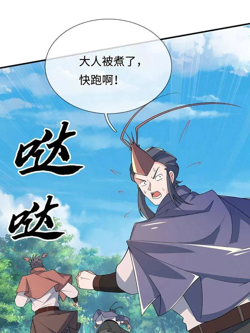第366话 这世上无人可长生 第42页