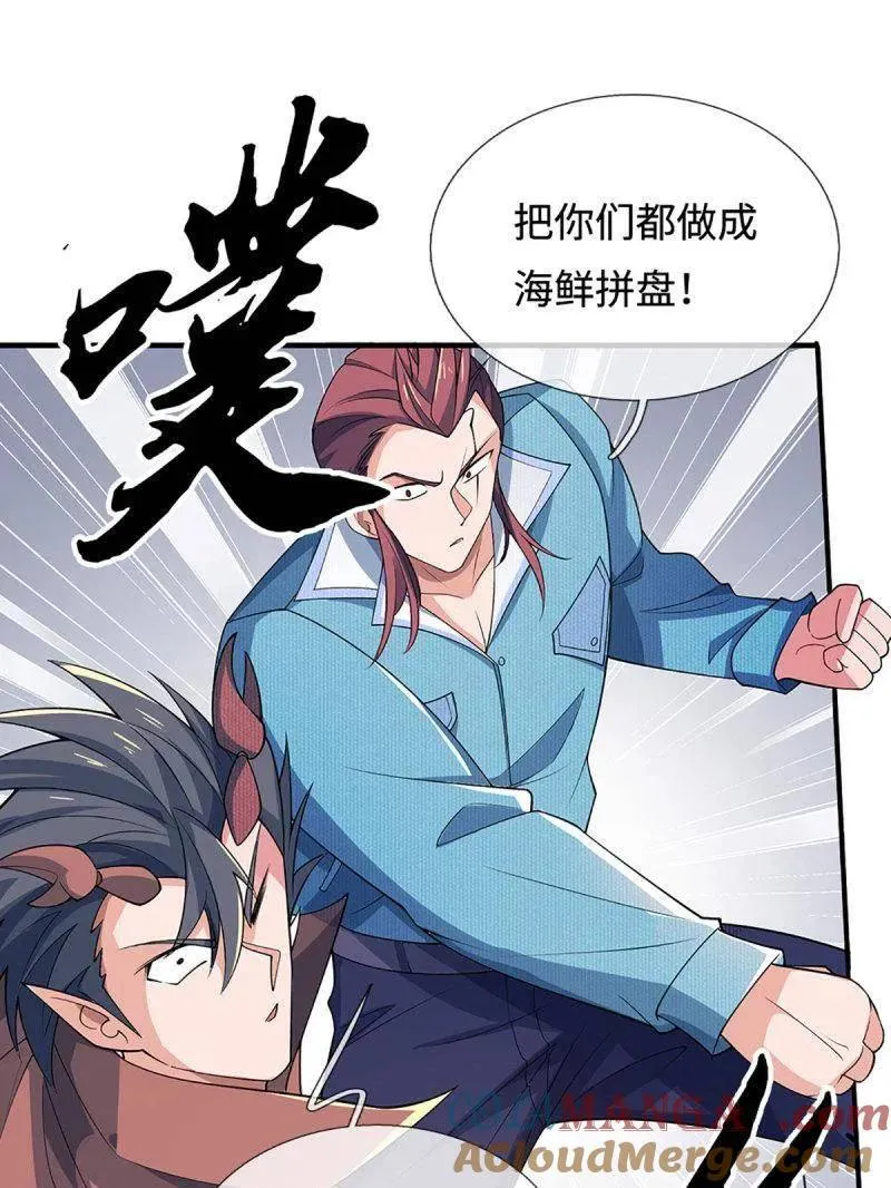 第366话 这世上无人可长生 第46页