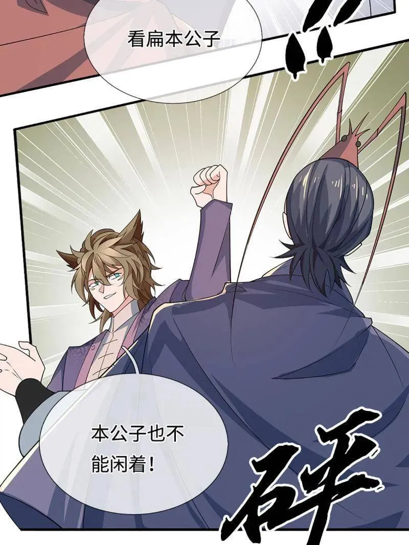 第366话 这世上无人可长生 第47页