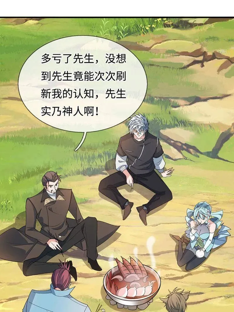 第366话 这世上无人可长生 第51页