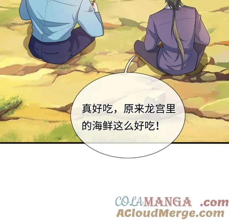 第366话 这世上无人可长生 第52页