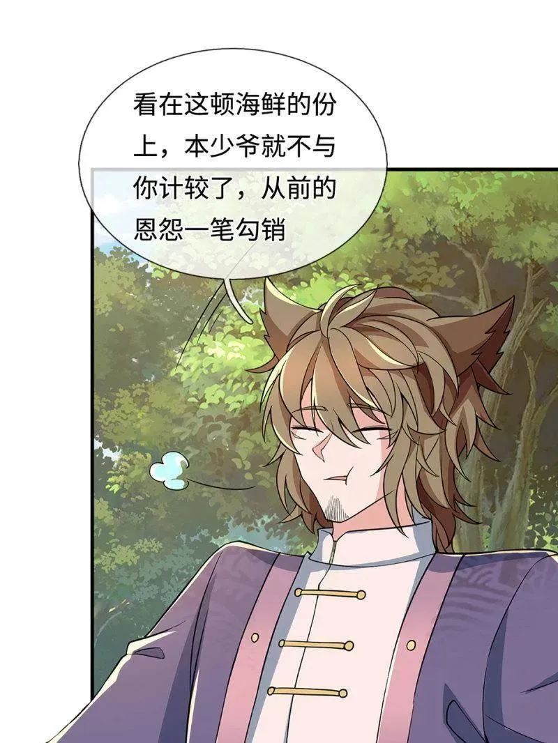 第366话 这世上无人可长生 第53页