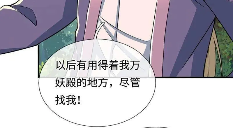 第366话 这世上无人可长生 第54页