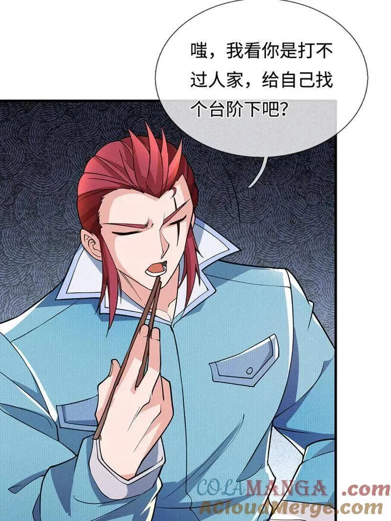 第366话 这世上无人可长生 第55页