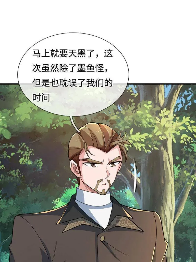 第366话 这世上无人可长生 第59页